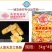 华人渔夫芝士鱼肠涮火锅丸子关东煮半成品商用配菜食材