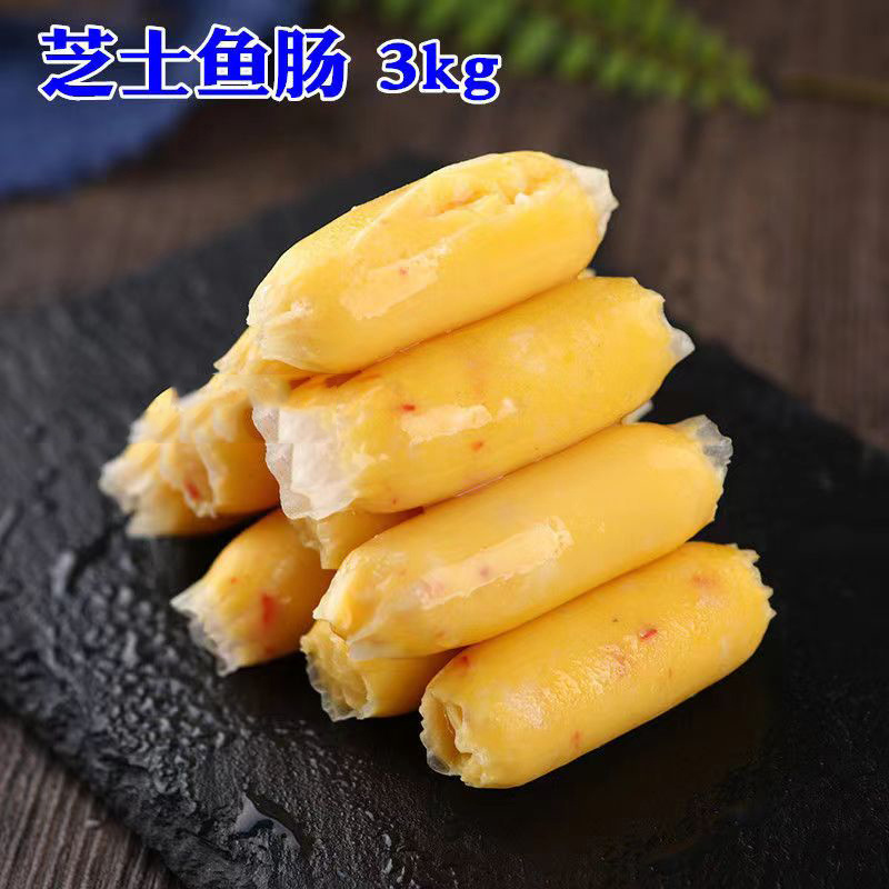 华人渔夫芝士鱼肠涮火锅丸子关东煮半成品商用配菜食材