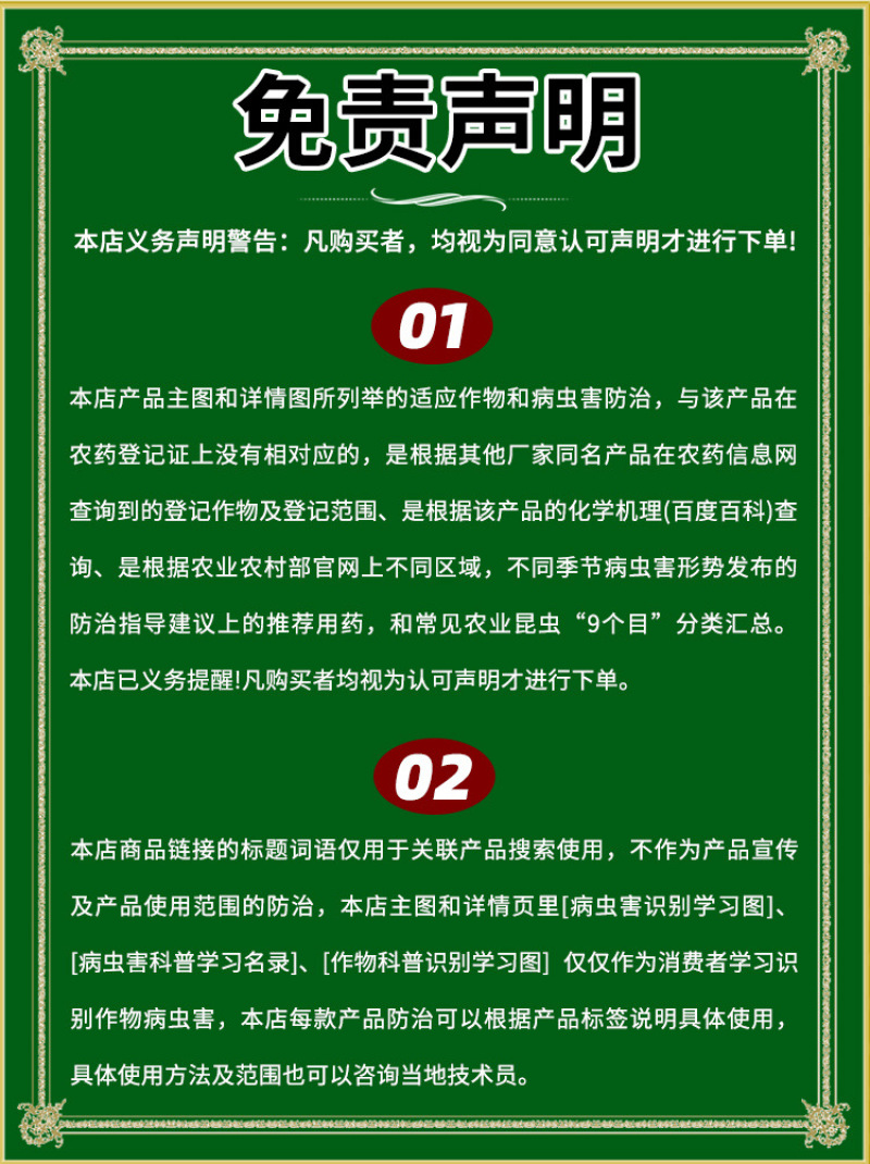 流体硼农用蔬菜水果树木作物增产微量元素水溶肥