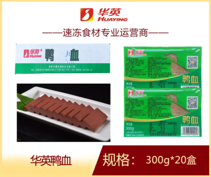 华英鸭血火锅毛血旺麻辣烫粉丝汤配菜食材商用