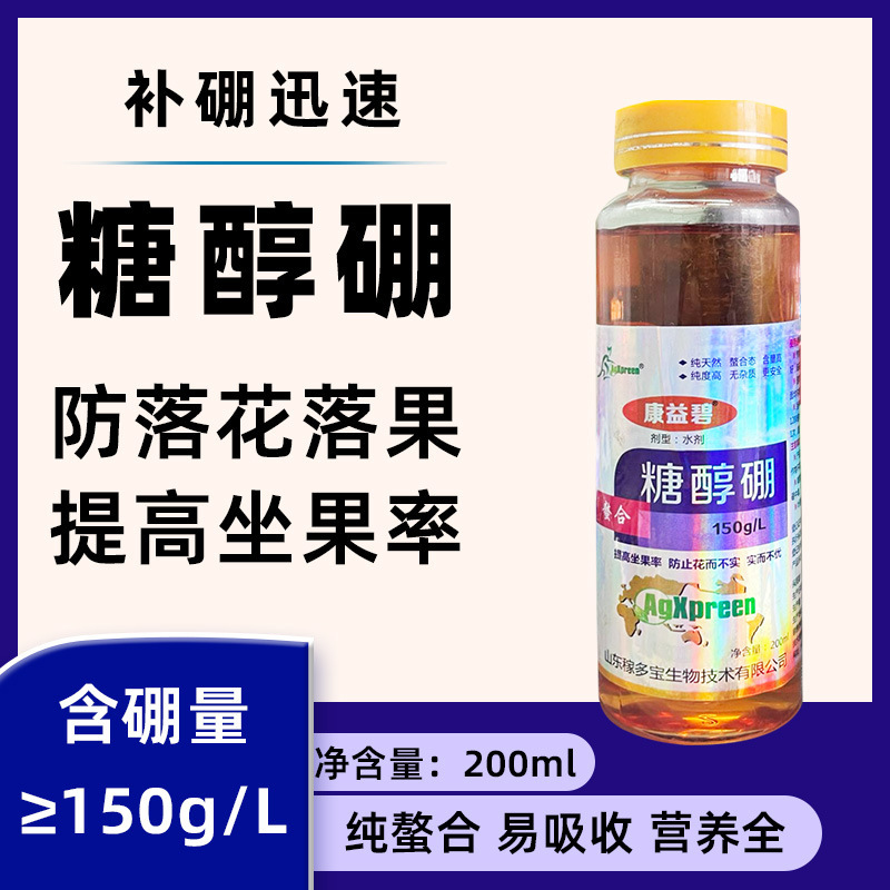 糖醇硼农用蔬菜水果树生根壮苗补硼增产量叶面肥