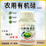 农用有机硅农药杀虫剂除草剂杀菌剂混配型助剂渗透剂