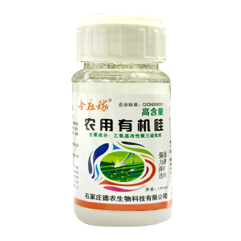 农用有机硅农药杀虫剂除草剂杀菌剂混配型助剂渗透剂