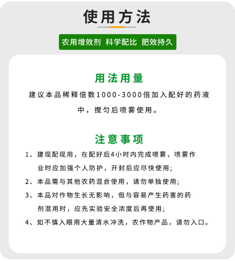 农用有机硅农药杀虫剂除草剂杀菌剂混配型助剂渗透剂