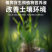 植挥官肥料生根快速壮苗绿微生物菌剂爆发生根枯草芽孢杆菌