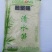 800g清水金笋丝纯嫩笋笋丝竹笋脆嫩笋鲜竹笋丝零食麻笋细
