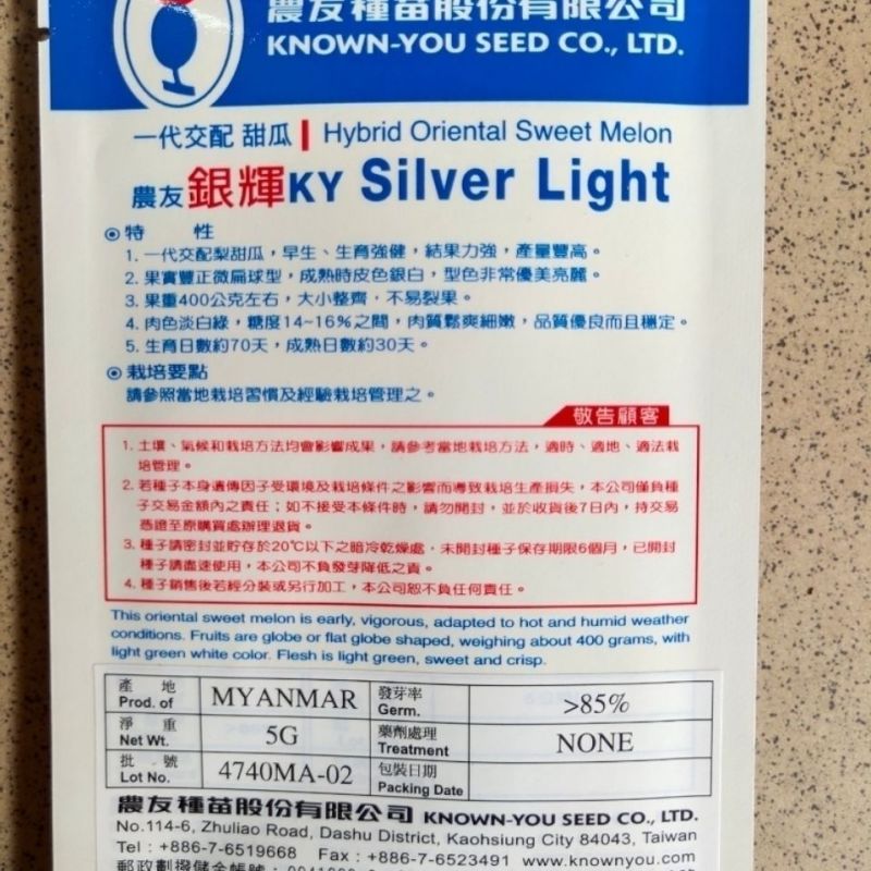 美浓甜瓜种子农友种苗薄皮甜瓜肉质细腻瓜形整齐