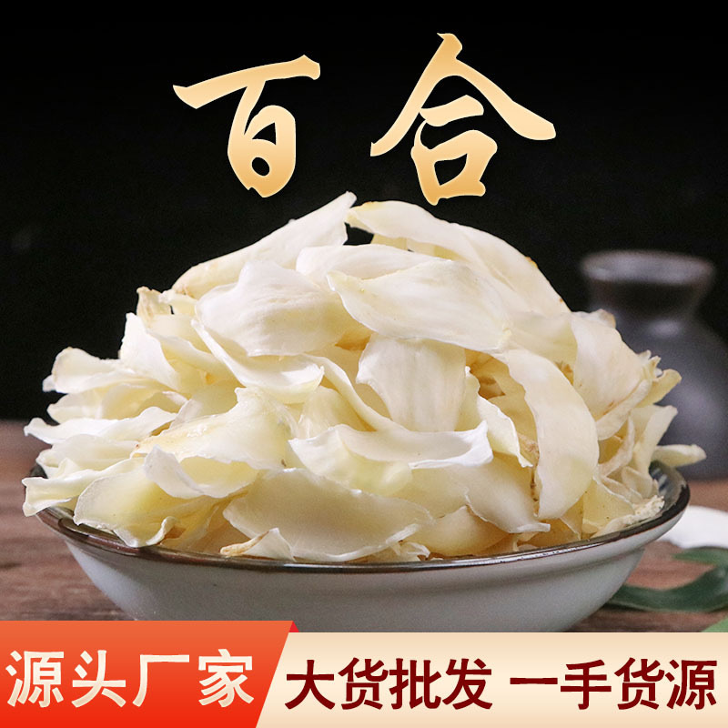 干百合农家食用新鲜非野生无硫煲汤天然本色一级百合包邮