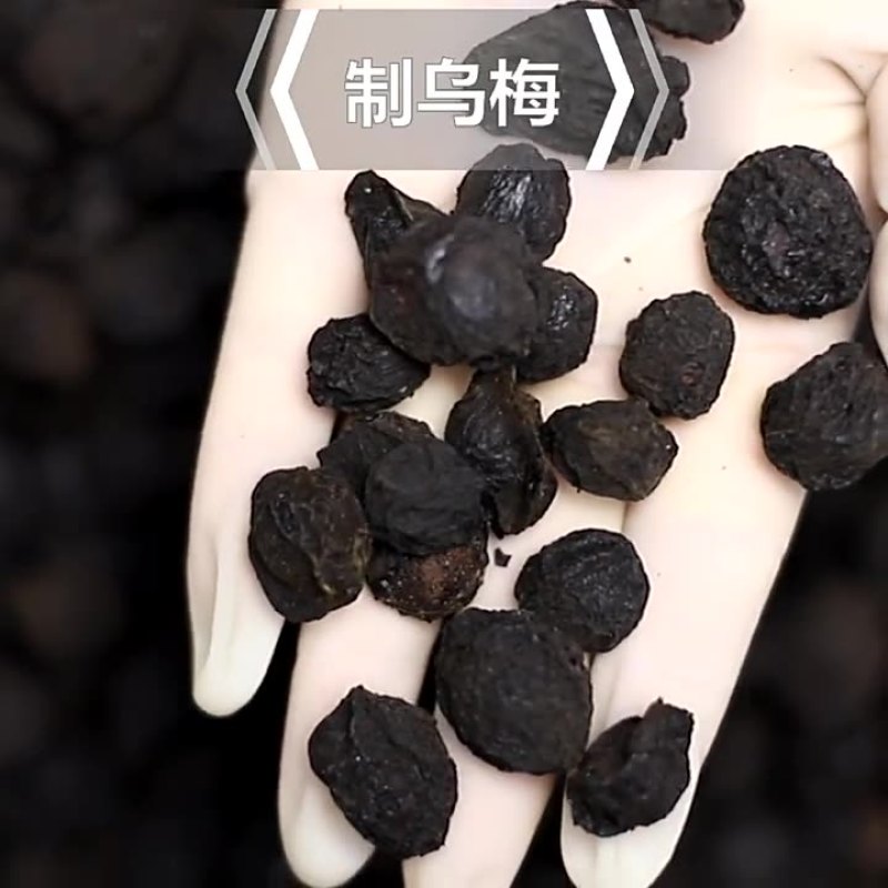 乌梅精品乌梅产地直销量大从优大货批发