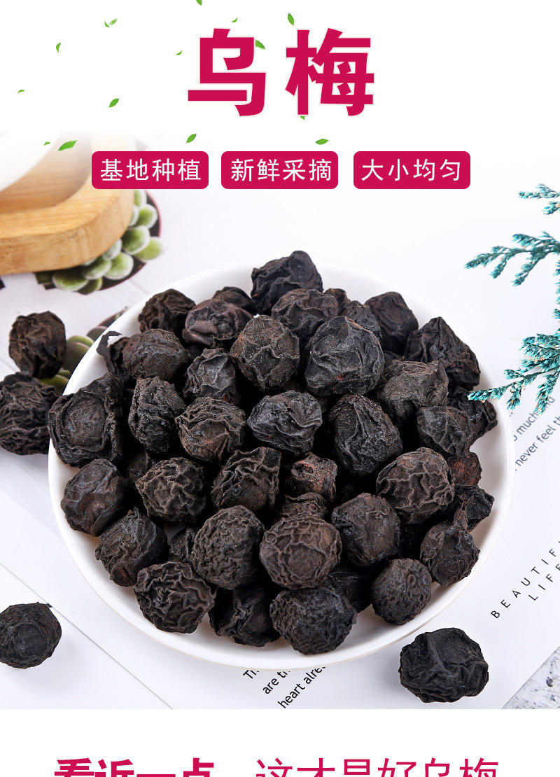 乌梅精品乌梅产地直销量大从优大货批发