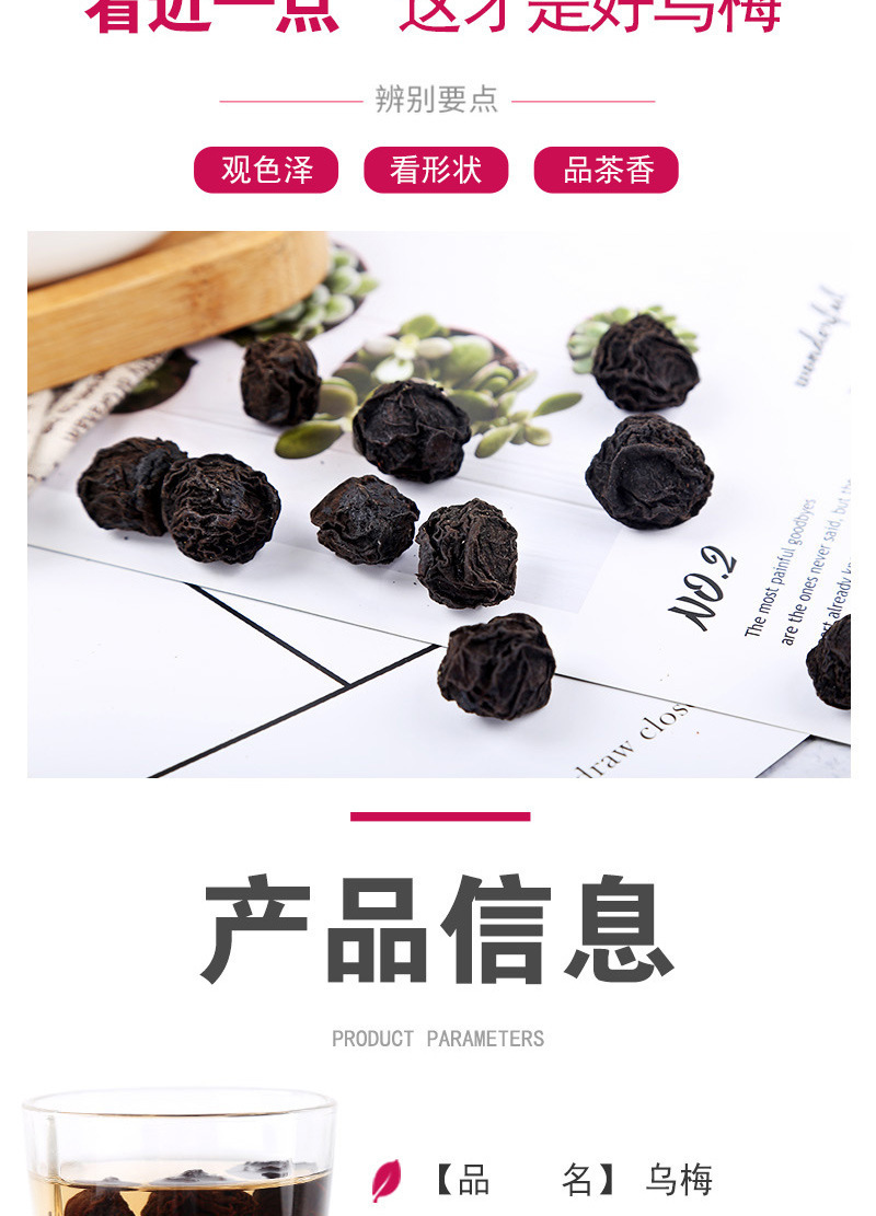 乌梅精品乌梅产地直销量大从优大货批发