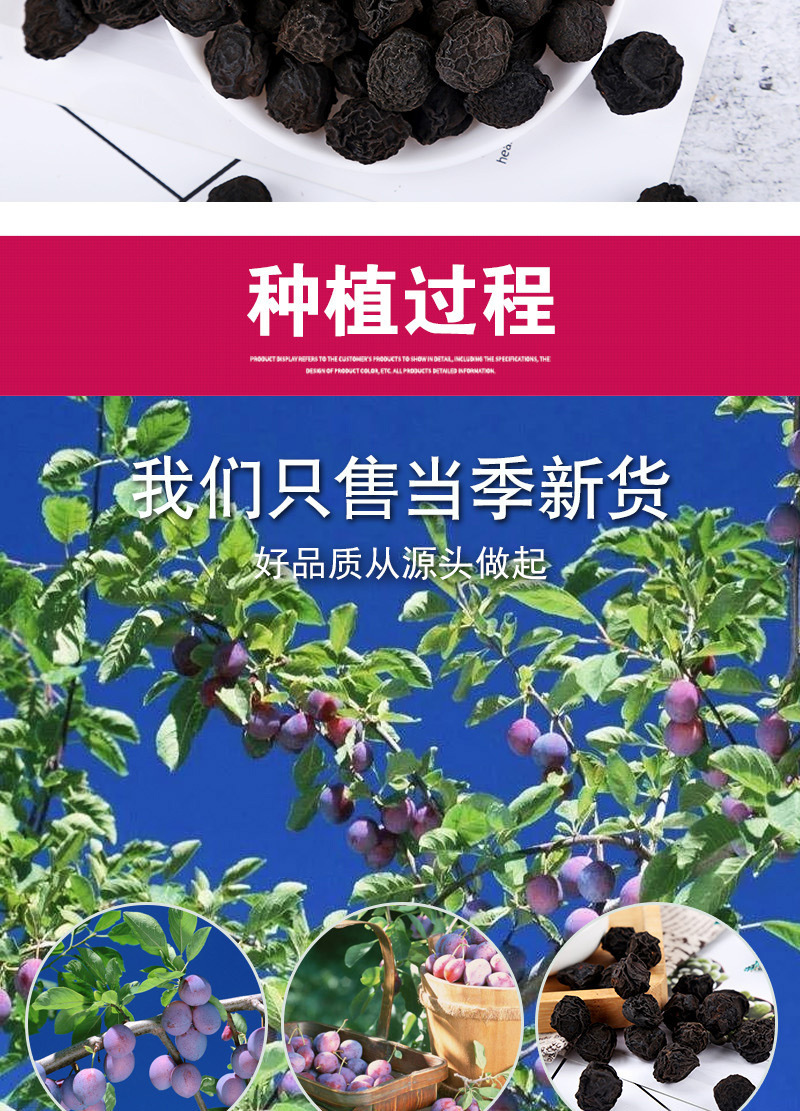 乌梅精品乌梅产地直销量大从优大货批发