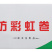 环惠客仿彩虹卷清真涮火锅丸子关东煮半成品商用配菜食材