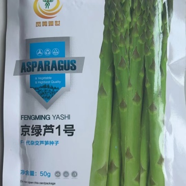 精品京绿芦1号F1代杂交芦笋种子成活率高