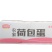 环惠客荷包蛋清真煎油炸荷包蛋早餐麻辣烫关东煮食材
