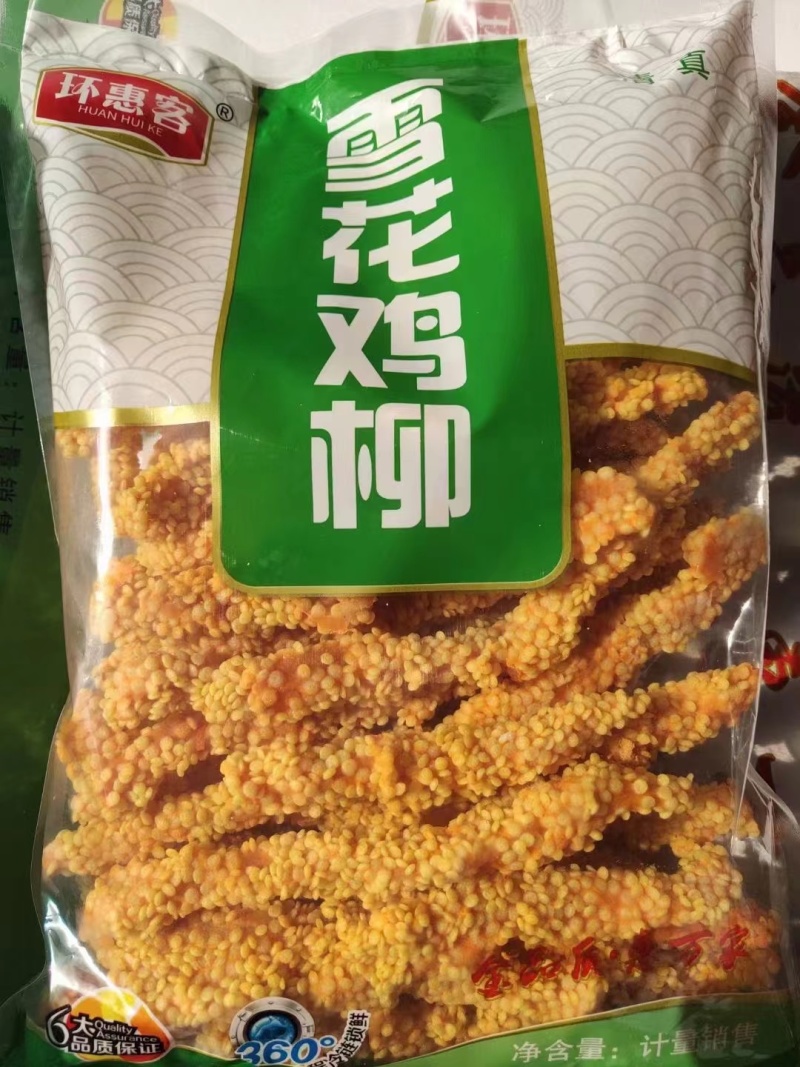 环惠客黄雪花鸡柳清真煎油炸油炸小吃雪花鸡柳食材批发