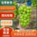 【进店】阳光玫瑰，新鲜采摘，可视频看货，欢迎来电。