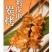 环惠客鸡皮串清真烧烤油炸串串铁板食材冷冻半成品商用