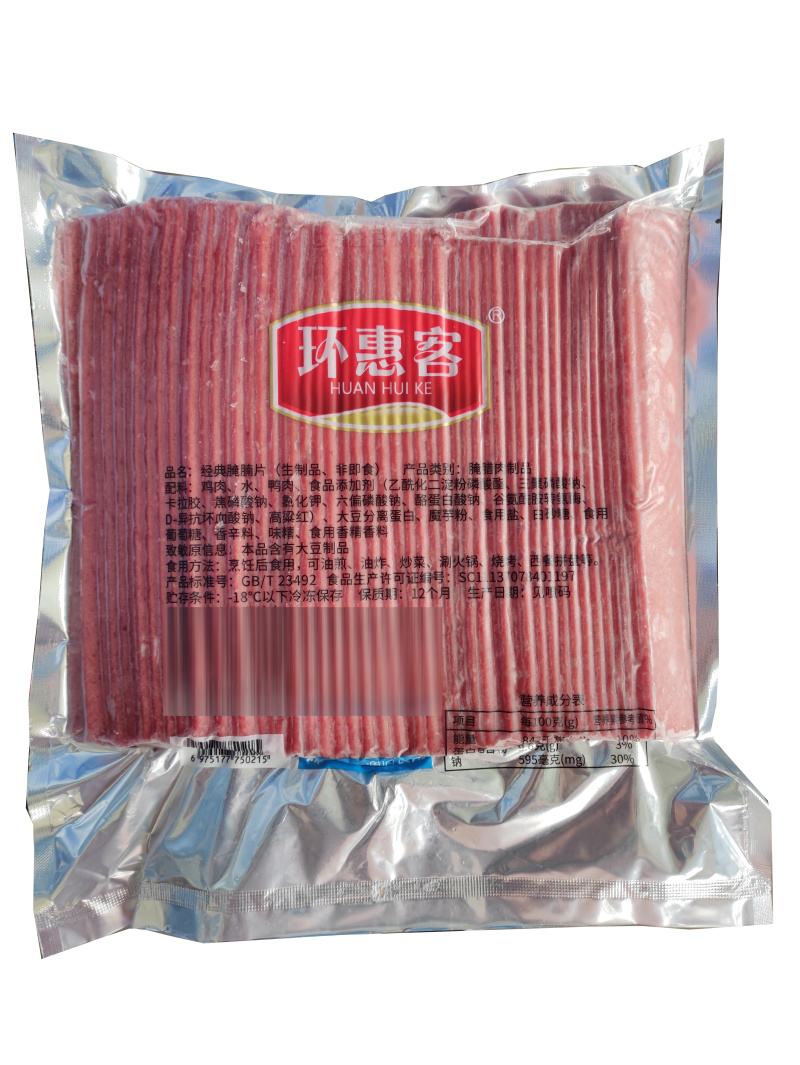 环惠客经典培根清真原切半成品早餐手抓饼配菜烧烤食材商用