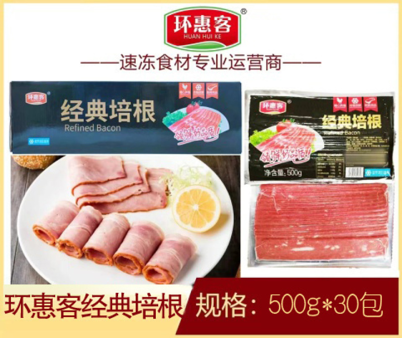 环惠客经典培根原切半成品早餐手抓饼配菜烧烤食材商用