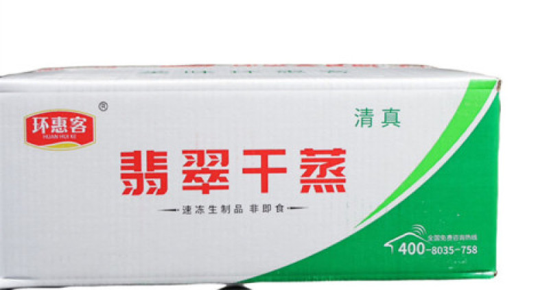 环惠客精装翡翠干蒸（托盒）烧麦广式早茶港式早餐半成品速冻