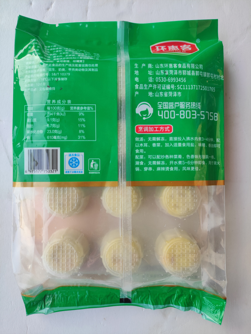 环惠客精装翡翠干蒸（托盒）烧麦广式早茶港式早餐半成品速冻