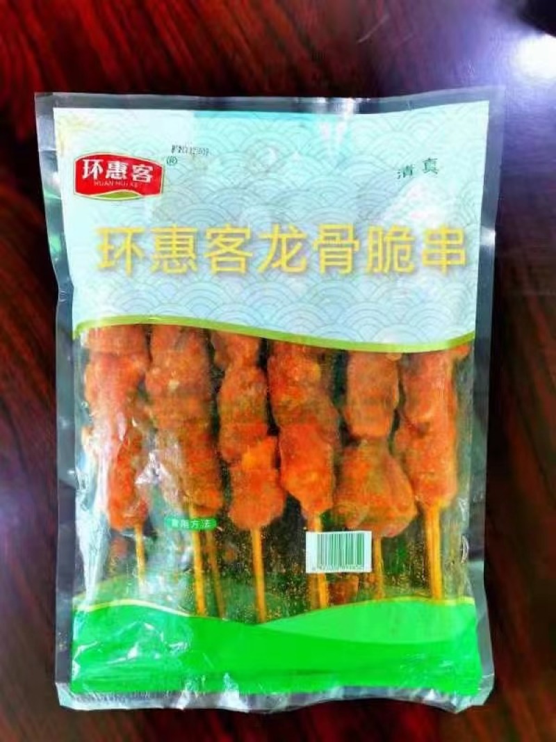 环惠客龙骨脆串清真烧烤油炸串串铁板食材冷冻半成品商用