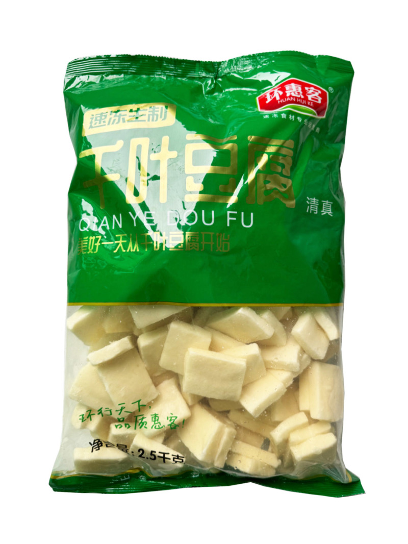环惠客千叶豆腐2.5kg清真涮火锅丸子关东煮半成品商用