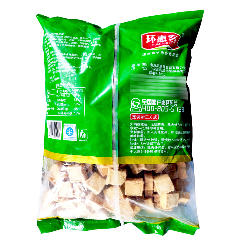 环惠客烧烤鱼豆腐清真涮火锅丸子关东煮半成品商用配菜食材