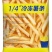 环惠客薯条油炸小吃半成品薯条网红商用批发