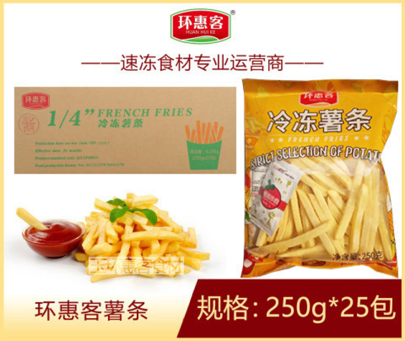 环惠客薯条油炸小吃半成品薯条网红商用批发