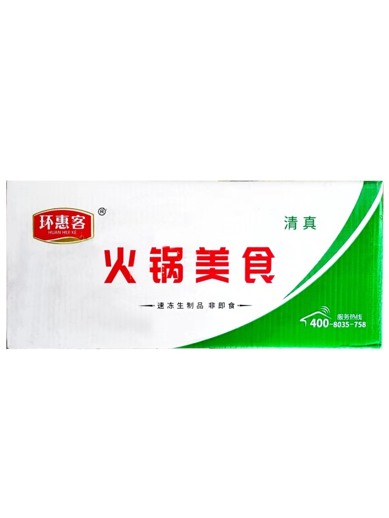 环惠客特级亲亲肠清真涮火锅丸子关东煮半成品商用配菜食材