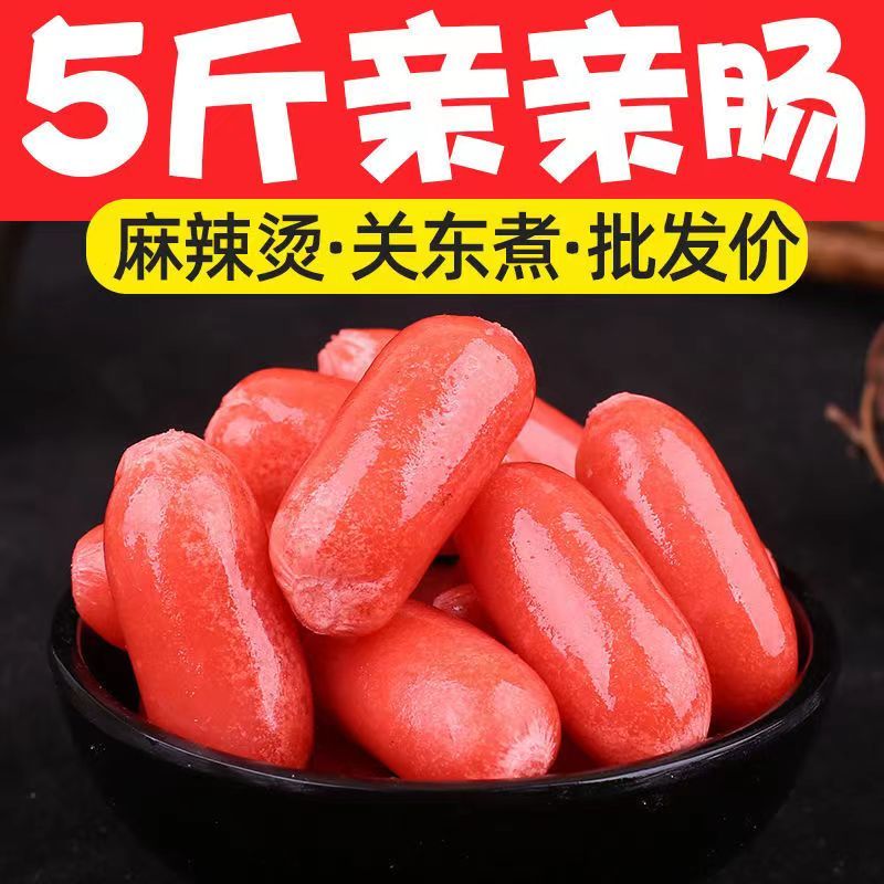 环惠客特级亲亲肠清真涮火锅丸子关东煮半成品商用配菜食材