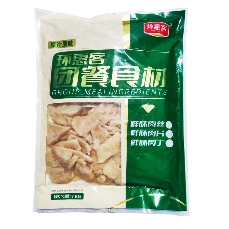 环惠客鲜味肉片清真商用半成品外卖火锅水煮肉片