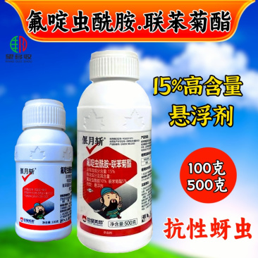 15%氟啶虫酰胺联苯菊酯桃蚜棉蚜抗性蚜虫杀虫剂