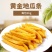黄金地瓜条油炸小吃地瓜条半成品网红商用批发