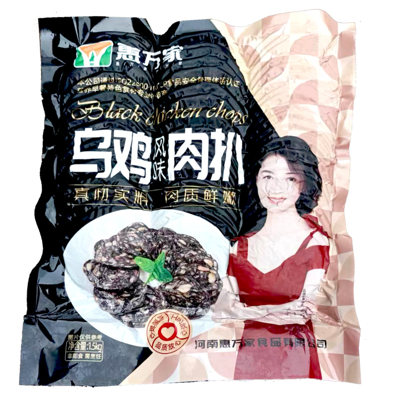 惠万家乌鸡扒涮火锅乌鸡扒麻辣烫半成品商用配菜食材