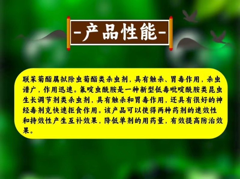15%氟啶虫酰胺联苯菊酯蚜虫专用刺吸害虫飞虱粉虱杀虫剂