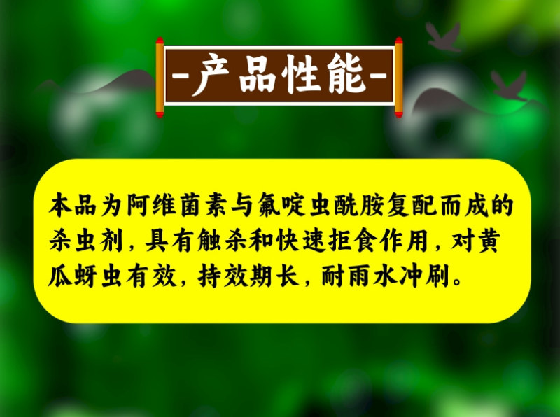 24%阿维氟啶专打蚜虫杀虫剂抗性蚜虫刺吸虫害原厂原证
