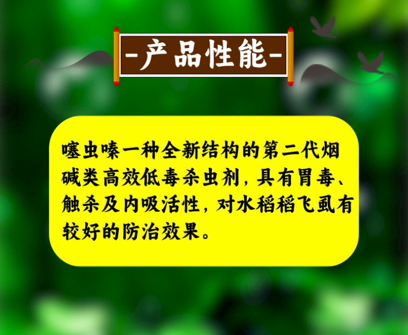 30%噻虫嗪稻飞虱蚜虫白粉虱刺吸类害虫杀虫剂