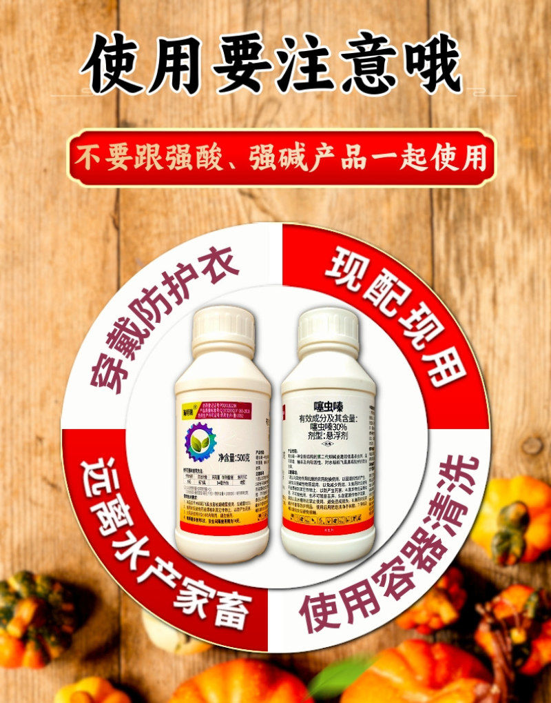 30%噻虫嗪稻飞虱蚜虫白粉虱刺吸类害虫杀虫剂