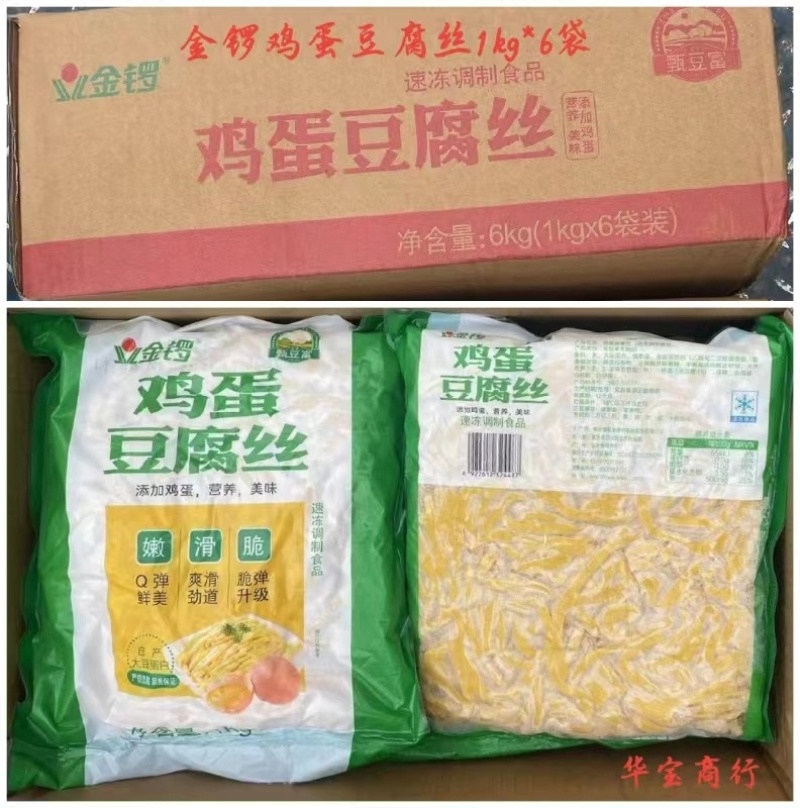 金锣鸡蛋豆腐丝商用半成品鸡蛋豆腐丝餐饮食材批发