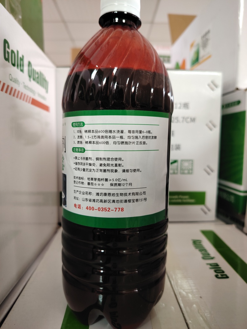 秸秆腐熟剂秸秆还田堆肥发酵有机物料发酵菌剂干湿两用快速腐