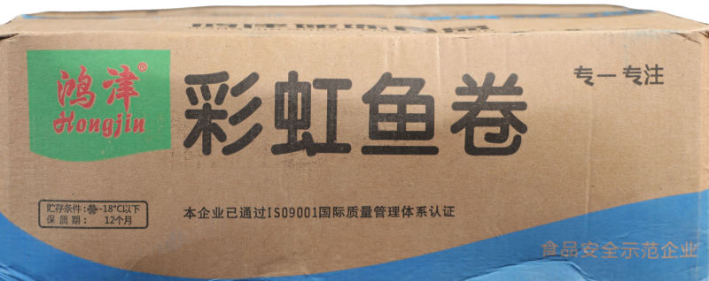 津津彩虹卷涮火锅丸子关东煮半成品商用配菜食材