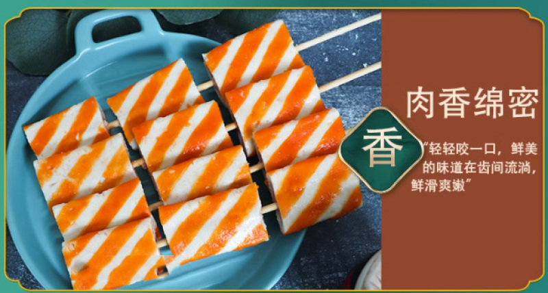 津津蟹排串涮火锅丸子关东煮半成品商用配菜食材