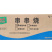津津蟹排串涮火锅丸子关东煮半成品商用配菜食材