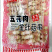 锦夕金针菇五花肉串烧烤油炸串串铁板食材冷冻半成品商用