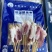 精品鱿鱼耳串30g烧烤油炸串串铁板食材冷冻半成品商用