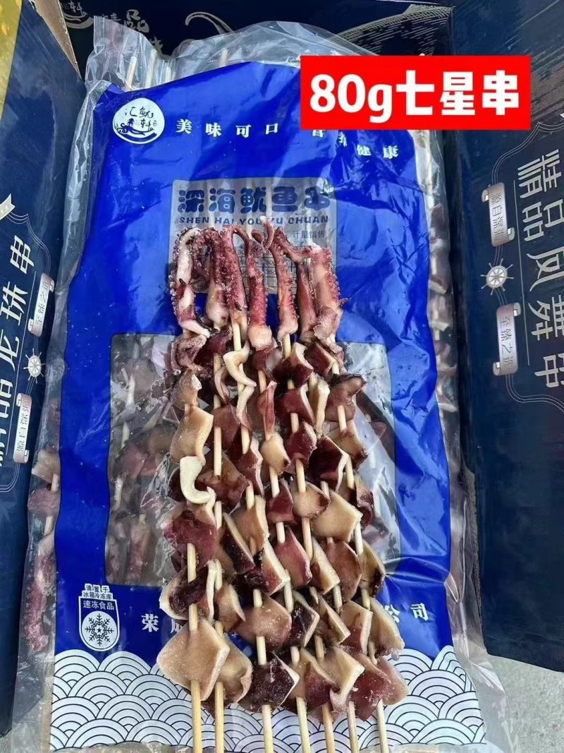 精品鱿鱼七星串烧烤油炸串串铁板食材冷冻半成品商用