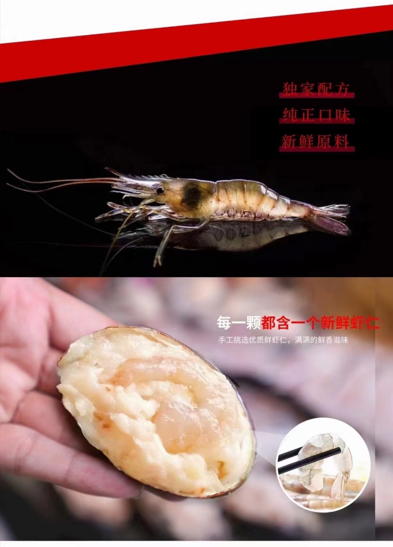 井千洋鲍抱虾涮火锅丸子关东煮半成品商用配菜食材